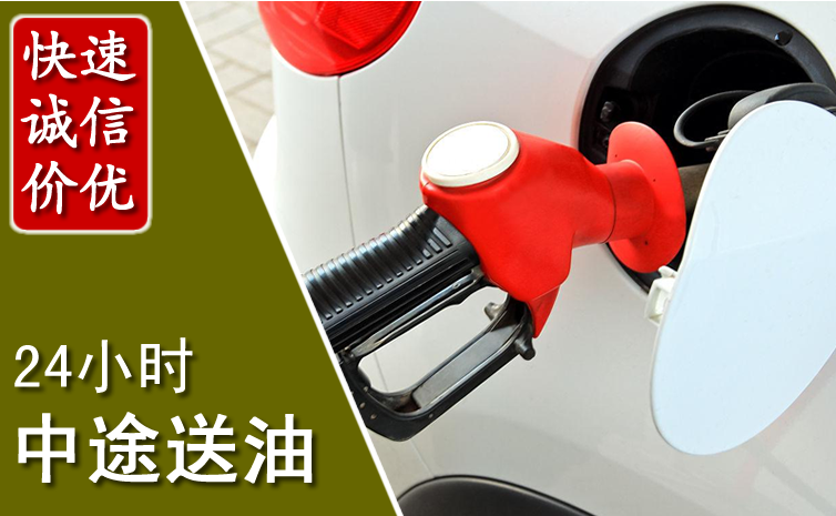 宕昌中途汽车送防冻液