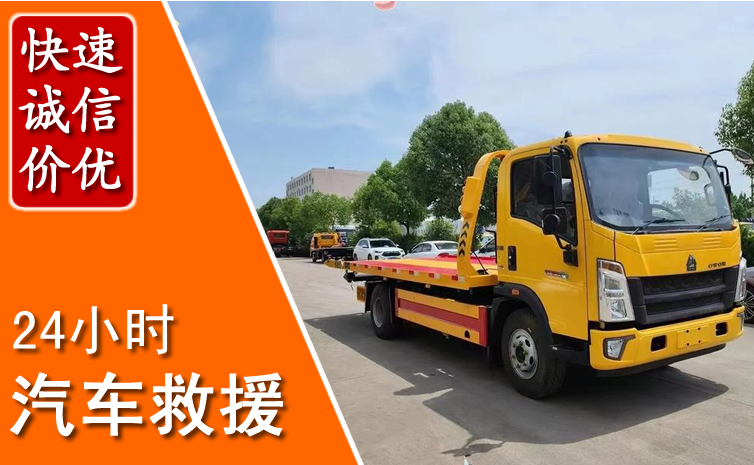 宕昌汽车中途送冷却液