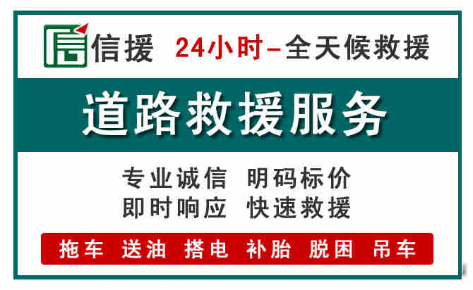 宕昌汽车送油救援 (1).jpg 宕昌汽车送油救援 (1).jpg
