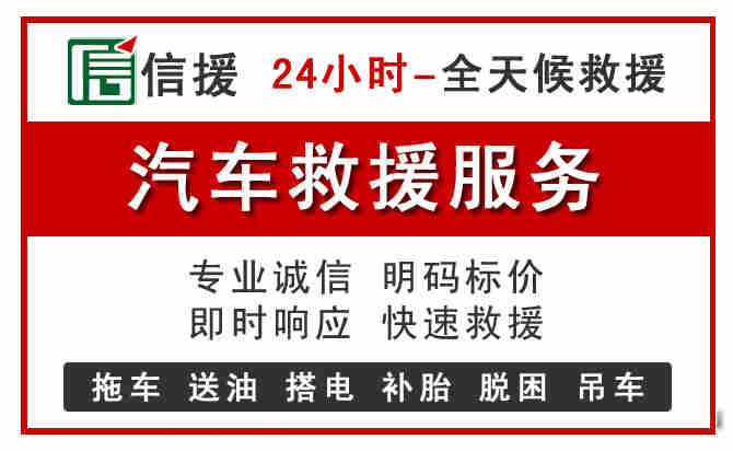 宕昌汽车送油救援 (8).jpg 宕昌汽车送油救援 (8).jpg
