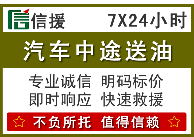 宕昌送油.png 宕昌送油.png