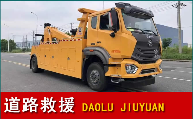 宕昌道路救援汽车送水