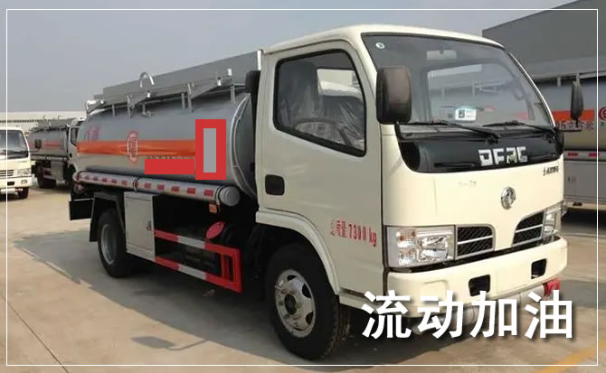 宕昌道路救援汽车送机油