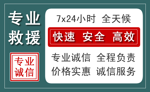 宕昌汽车救援送柴油