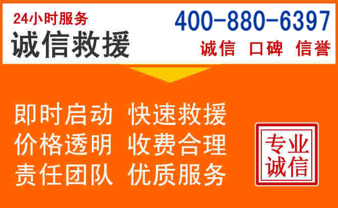 宕昌道路救援电话 (14).jpg 宕昌道路救援电话 (14).jpg